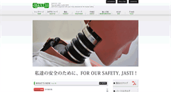 Desktop Screenshot of jasti.co.jp