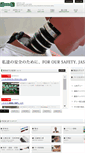 Mobile Screenshot of jasti.co.jp